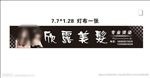 美容美发店招