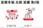贴纸艺术贴2016