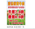 清汤黄牛肉 黄牛 牛肉 打折