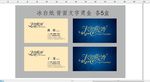 名片高档