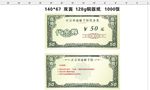 麻羊馆代金券