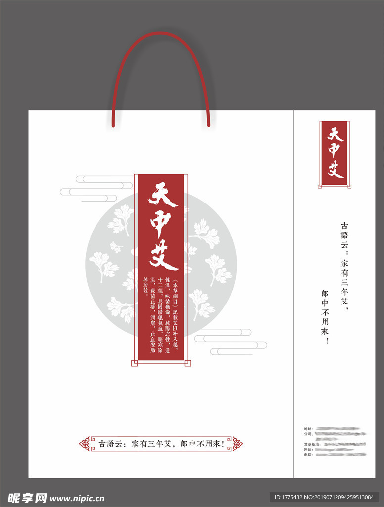 艾草艾灸手提袋