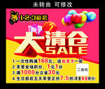 123童装 优惠购
