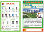 金阳光牛奶单页
