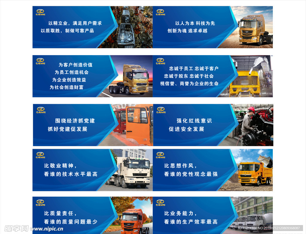 围挡