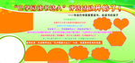 校园展板