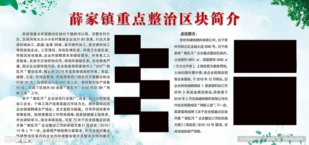 政治环境