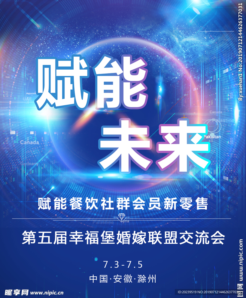 蓝色背景 科技 光线感
