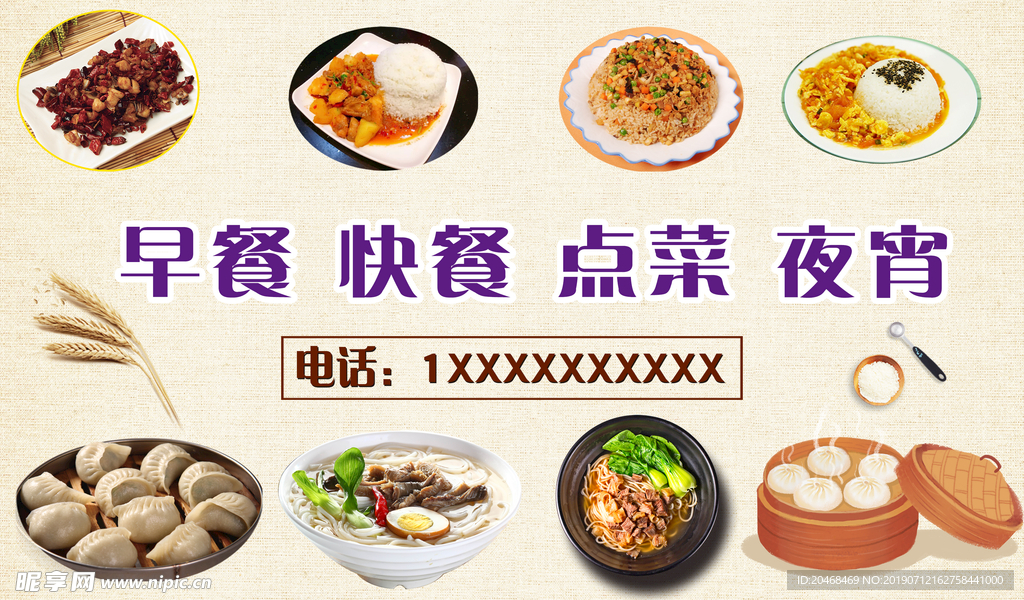 餐馆