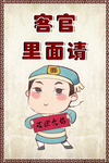 店小二