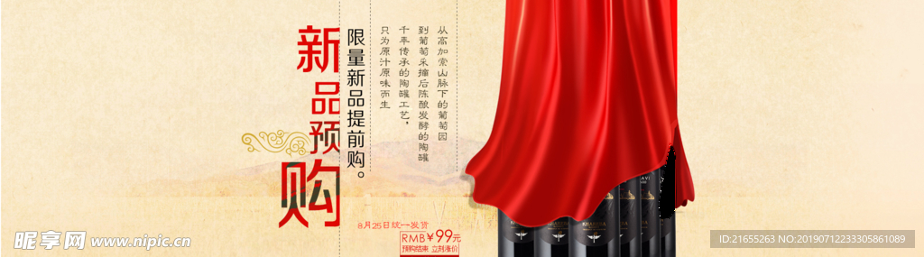 酒海报