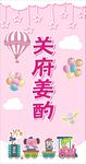 欢迎牌