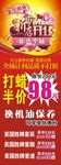 汽车店新开业