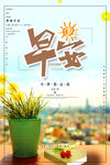 早安