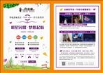 音乐学校海报