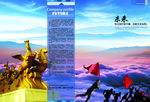 企业画册