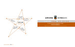 企业画册