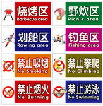 景区图标指示牌 矢量