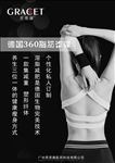 减肥  瘦身  塑形  内衣