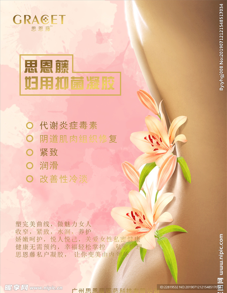 减肥  瘦身  塑形  私密
