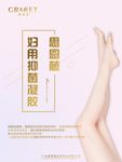 减肥  瘦身  塑形  私密