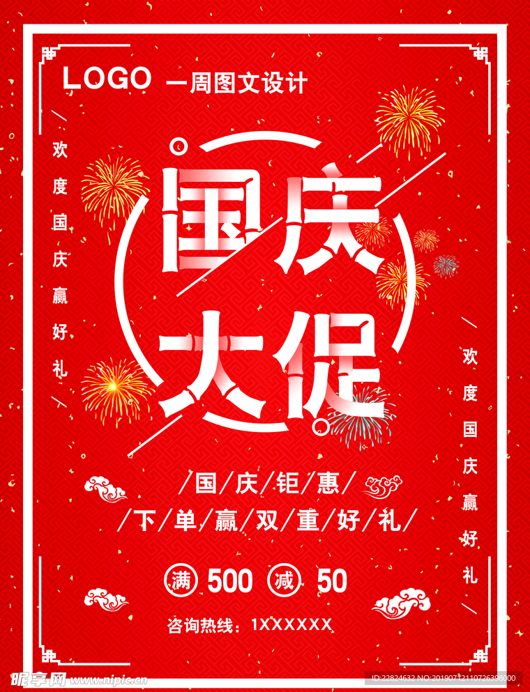 宣传页