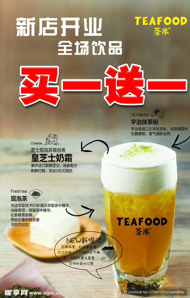 茶米  饮品