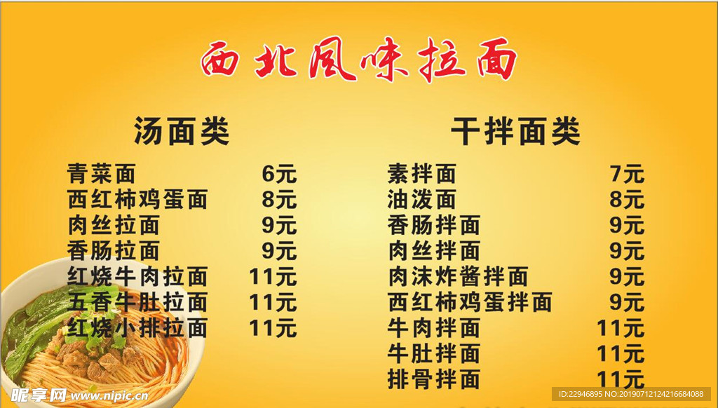 价目表
