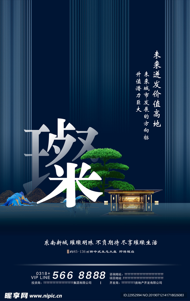 房地产广告