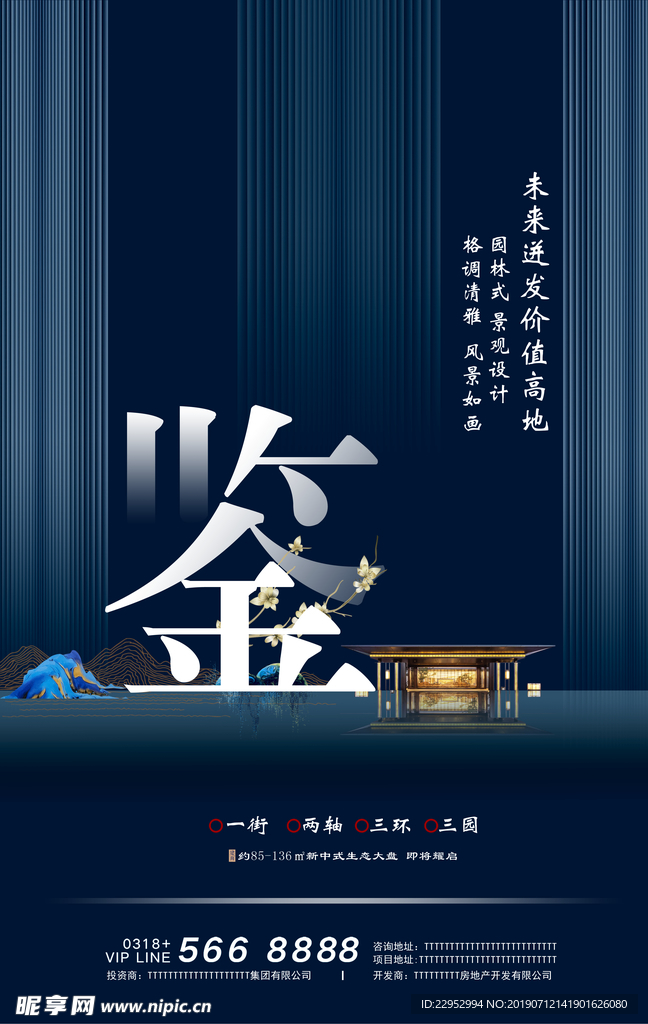房地产广告