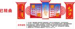 我学习我践行