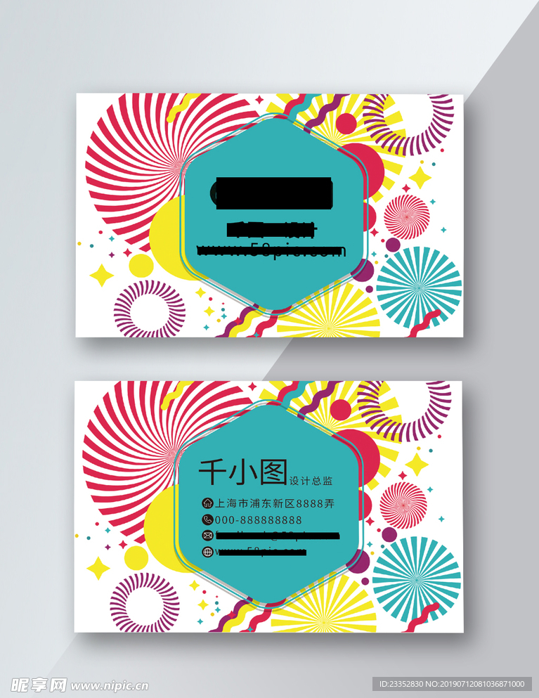 孟菲斯风名片