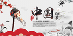 京剧古典宣传海报