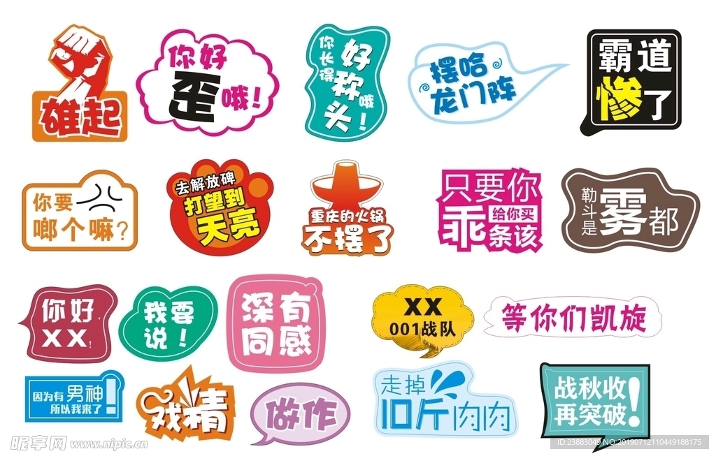 聚会照相手举牌