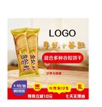 零食主图