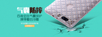 手机防摔海报