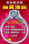戒指珠宝画报年庆抽奖活动