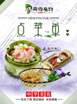 菜单
