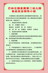 领导小组