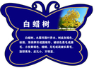 树牌