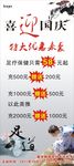 足疗展架