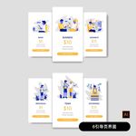 引导页设计6页