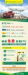 邮政etc