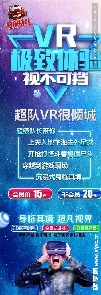 vr眼镜