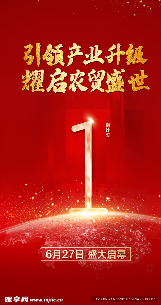 倒计时