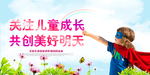 幼儿园展板