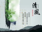 党风廉政文化