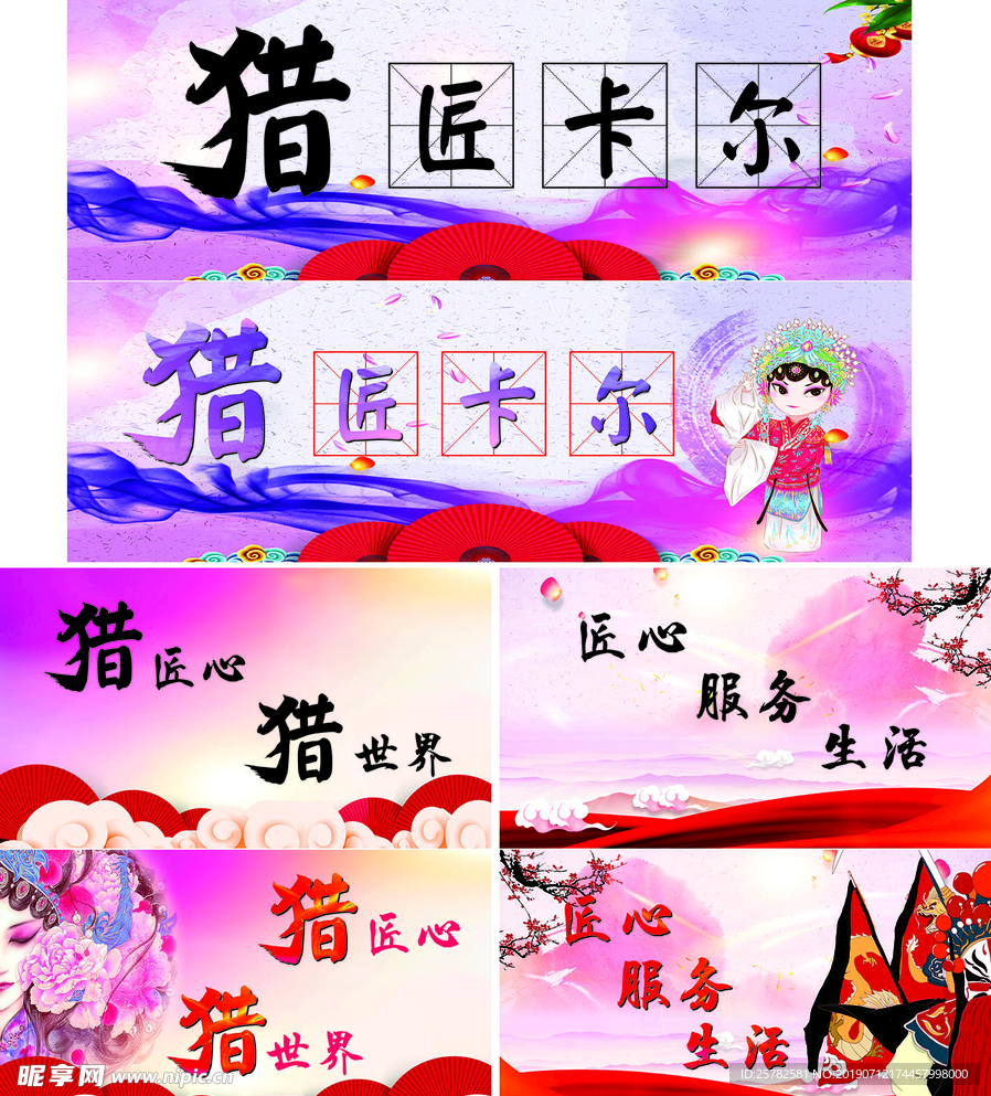猎匠卡尔喷绘
