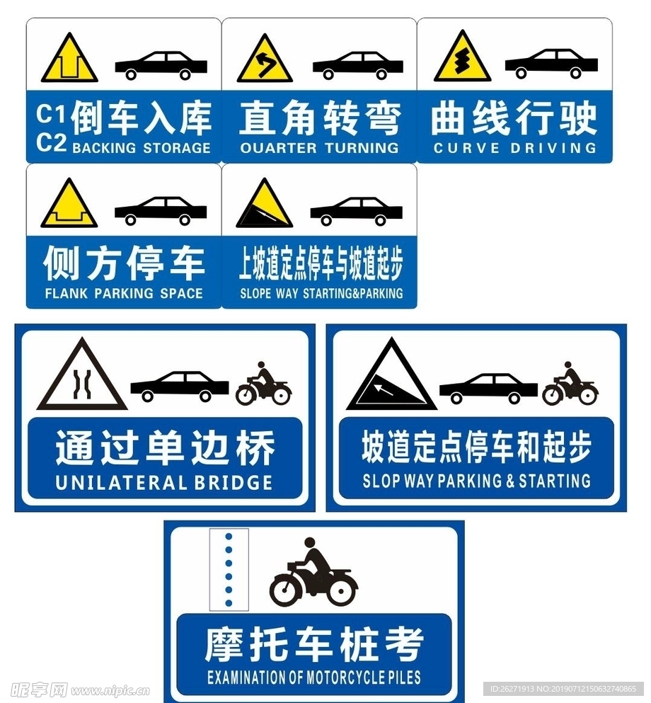 驾校考场标识牌 汽车摩托车