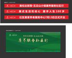 五云山小镇